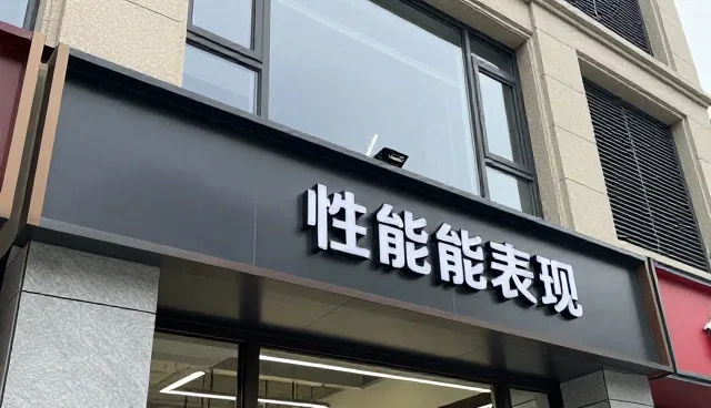 材料供应在工业场景中的关键性能表现